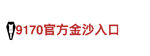 智能家电企业-8828手机，品质领先